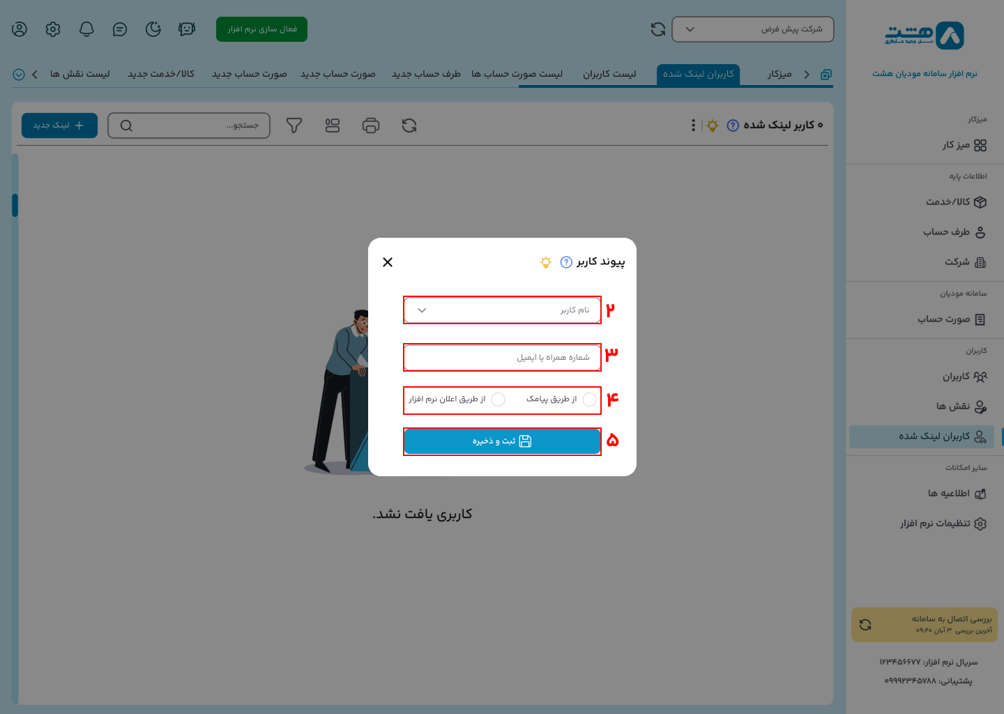 نحوه ایجاد لینک